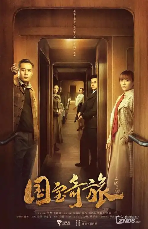 动漫《退魔录·夜行》在线观看